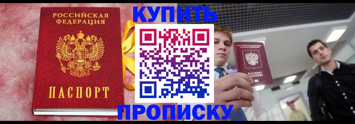 временная прописка в Сухом Логе